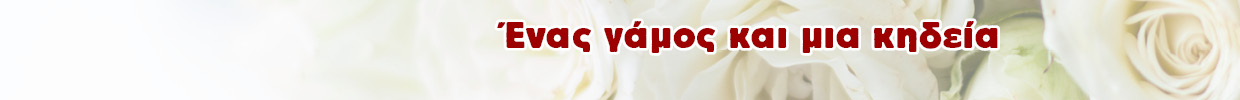 banner_ear_GAMOS_KIDEIA