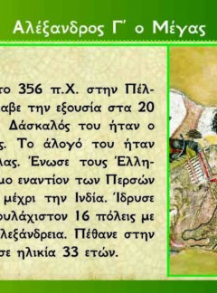 ΑΛΗΘΙΝΟΙ ΗΡΩΕΣ – ΕΠΙΤΡΑΠΕΖΙΟ ΠΑΙΧΝΙΔΙ