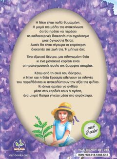 ΓΙΑΚΑΡΑΝΤΑ