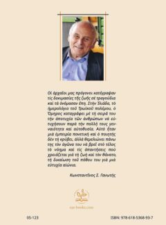 Η ΙΛΙΑΔΑ ΤΟΥ ΟΜΗΡΟΥ