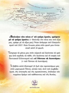 ΠΥΡΡΙΧΙΟΣ ΔΡΟΜΟΣ