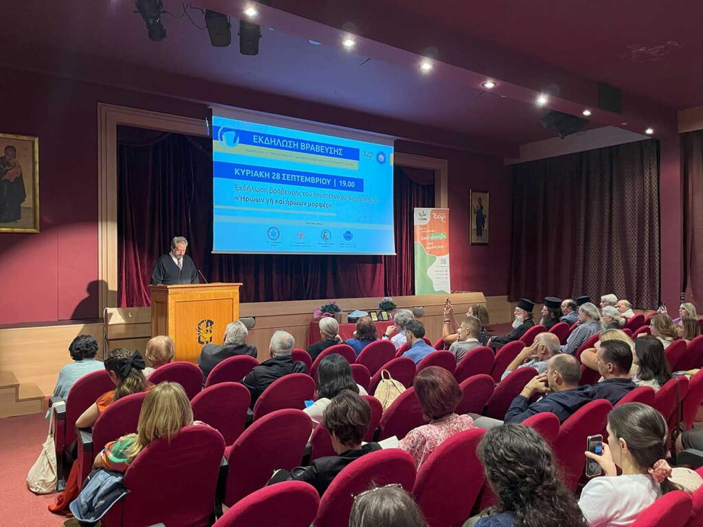 Ανταπόκριση από την εκδήλωση βράβευσης λογοτεχνικού διαγωνισμού «Ηρώων γη κι ηρώων μορφές»