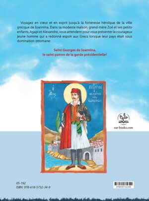 SAINT GEORGES LE NEO-MARTYR DE IOANINA