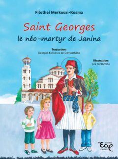 SAINT GEORGES LE NEO-MARTYR DE JANINA