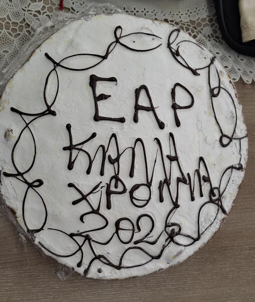 Κοπή Βασιλόπιτας των Εκδόσεων Έαρ για το 2026