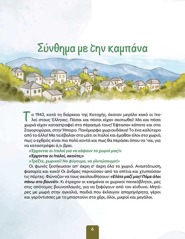 Ο ΠΑΡΑΔΕΙΣΟΣ ΑΡΧΙΖΕΙ ΕΔΩ 3 - ΣΩΜΑ ΤΕΛΙΚΟ2