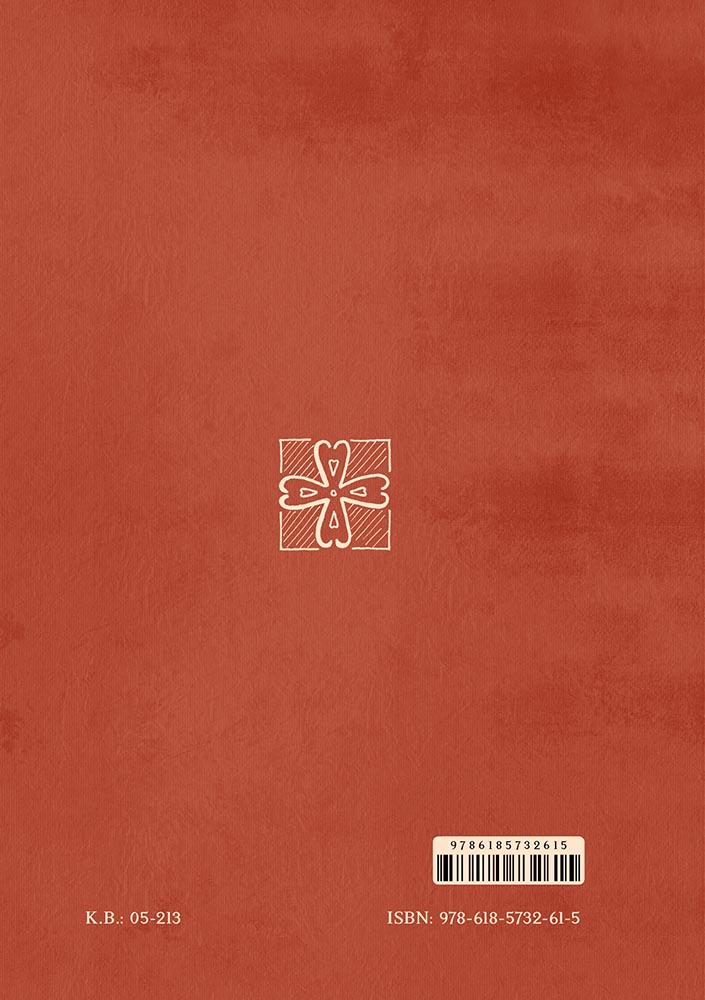 ΠΑΤΕΡΙΚΟ ΚΑΤΑΝΥΚΤΙΚΟ ΠΡΟΣΕΥΧΗΤΑΡΙΟ back