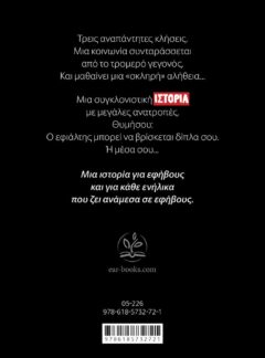 ΚΑΝΕΝΑΣ